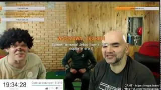 Андрюха и Клим стримят с Барыгой