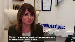 Индекс качества городской среды