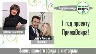 #Прима