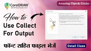 How To Use Collect For Output | Send file with font in Coreldraw | Amazing Tips by Ashish Rastogi
