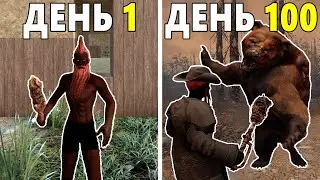 100 Дней Хардкора в 7 Days to Die: Alpha 21