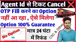 Irctc Agent Cancel Ticket Otp Verify Option Not Showing | Csc Irctc Agent Ticket Cancellation Refund