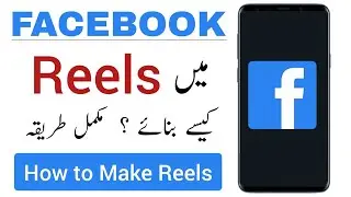 How to Create Facebook Reels | Reel Video Kaise Banaye - Complete Urdu Tutorial