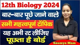 12th biology important questions 2024/biology class 12th vvi question 2024/12th bio imp topics 2024