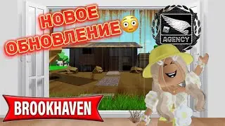 НОВОЕ ОБНОВЛЕНИЕ В БРУКХЕЙВЕН РП🏡 // ДОМ С ЛАБИРИНТОМ?🤯 #brookhaven #pandora