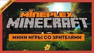 Череда неудач(Играем вместе с Белкой в разные минирежимы #1 Minecraft