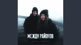 Не твоё