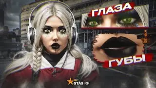 КАК СДЕЛАТЬ КРАСИВУЮ ДЕВУШКУ В GTA 5 RP