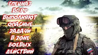 Кампания спецназа ВС РФ! Зона СВО / Часть 1 ► Arma 3 2022