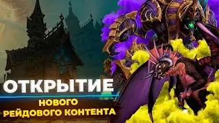 ПЕРВОЕ Открытие ИСПЫТАНИЕ КРЕСТОНОСЦА и ОНИКСИИ🔥SOULSEEKER🔥 
