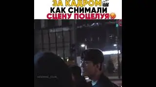 Деловое предложение (отрывок) Как снимали сцену поцелуя за кадром