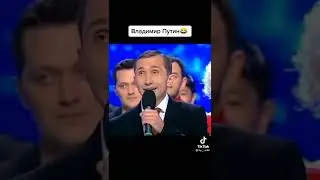 Двойник В.В. Путина. 
