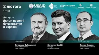 What should taxes be like in Ukraine?