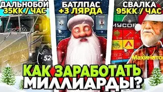 🔥 КАК ЗАРАБАТЫВАТЬ МНОГО на ARIZONA RP SWAG? + Ответы на популярные вопросы! (SAMP)