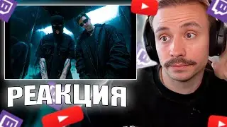 Follentass смотрит клип CMH & MZLFF – БЭЙСЛАЙН БИЗНЕС // РЕАКЦИЯ #twitch #follentass #фоллентасс