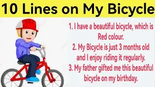 10 Lines Essay on My Bicycle| Essay on My Bicycle| My Bicycle Essay | My Bicycle Essay in English