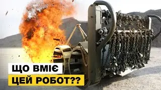 🔥СУПЕР РОБОТ ДЛЯ ЗСУ