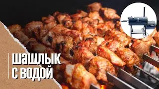 🔥♨️ ПРОСТОЙ ШАШЛЫК в смокере из свиной шеи