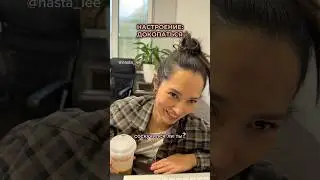 Настроение: докопаться😂