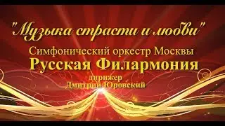 РИМСКИЙ-КОРСАКОВ. «ШЕХЕРАЗАДА» 2ч.