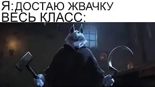 Дневная подборка мемов 828