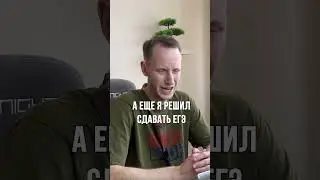 У кого такая же ситуация с ЕГЭ?