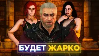 🧡🖤РЕДЧАЙШИЙ КВЕСТ в игре ВЕДЬМАК 3| Ведьмак 3 ТАНГО ВТРОЕМ