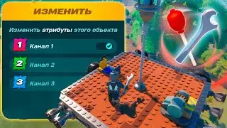 Редактор ШАРОВ в Lego Fortnite