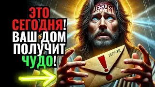 🔴СРОЧНО: ЭТО ПРОИЗОЙДЕТ ЧЕРЕЗ 2 ЧАСА... ВАШ ДОМ ПОЛУЧИТ ЭТО... ЕСЛИ ВЫ ОТКРЫВАЕТЕ ЭТО ВИДЕО!🤚🏻