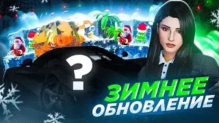 СУПЕР ОБНОВЛЕНИЕ | ЛУЧШИЙ НОВОГОДНИЙ ПОДАРОК для ИГРОКОВ [SMOTRA RAGE]