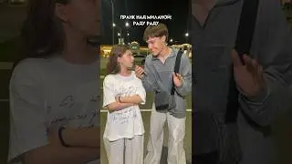 СААША ПРАНКАНУЛ МИЛАНУ ХАМЕТОВУ 🤣 