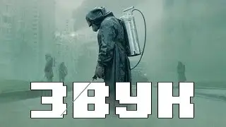 КАК ЗАПИСЫВАЮТ ЗВУКИ ДЛЯ ФИЛЬМОВ?