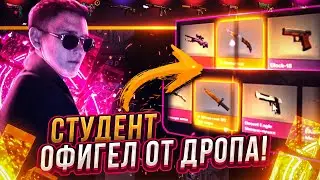 👑FORCEDROP - ОТКРЫВАЛ ТОЛЬКО VIP КЕЙСЫ И ЗАБРАЛ 3 НОЖА CS:GO