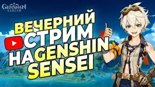 ☕️ВЕЧЕРНИЙ СТРИМ | !vg !стример | 
