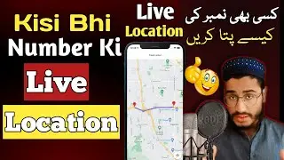 Kisi Bhi Number Ki live location kaise para Kare / Track Location By Phone Number