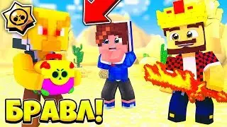 БРАВЛЕР АИД ПОЛУЧИЛ РАДУЖНЫЙ ЯЩИК! ФЕНИКС ДАЛ АИДУ РАЗНОЦВЕТНЫЙ ЯЩИК! / БРАВЛ СТАРС В МАЙНКРАФТЕ #29