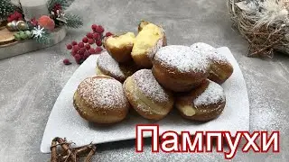 Пампухи! Рецепт смачних Пампухів на Святвечір! Львівські Пампухи!