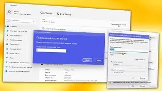Как переименовать этот ПК.Как изменить имя компьютера Windows 11