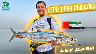 Я в ШОКЕ!!!Хамур укусил за Палец!  Рыбалка с Берега в ОАЭ
