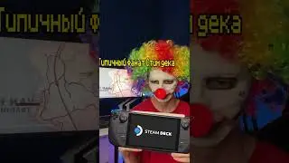 Зачем покупать Nintendo Switch Oled когда есть Steam Deck