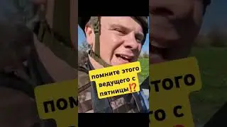 ведущий Комаров про российскую армию быстро он перебежал на сторону Украины 