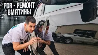 PDR. Удаление вмятины на двери Nissan Qashqai без покраски😎 В конце ролика сообщу цену ремонта👌