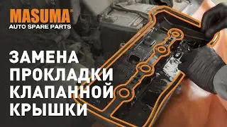 Замена прокладки клапанной крышки