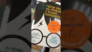 КНИЖНАЯ ОХОТА В ЧИТАЙ ГОРОДЕ 📚👀 Обзор книг бестселлеров 