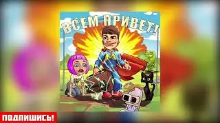 Мэвл - Новый альбом (ВСЕМ ПРИВЕТ!) В ОПИСАНИИ ТРЕКИ