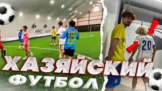 КОРЕШ 24 ЧАСА! ХАЗЯЕВА ИГРАЮТ В ФУТБОЛ