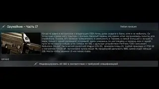 Escape From Tarkov - Оружейник часть 17 Патч 0.13!