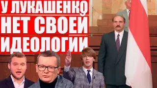 Почему хунта взялась за БЧБ? | Военный эксперт уничтожил пропаганду Лукашенко