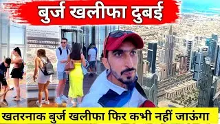 Top Of the Burj khalifa | बुर्ज खलीफा पर आप ये गलती मत करना
