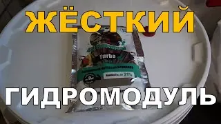 Брага на ТУРБО дрожжах. Жесткий гидромодуль. Перегон браги и ГХ анализ СС.